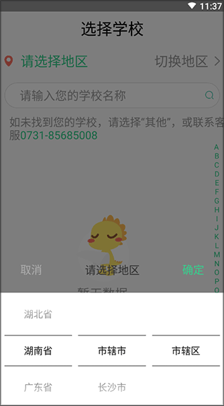 E英语宝老师app截图
