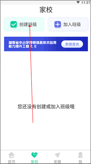 E英语宝老师app截图