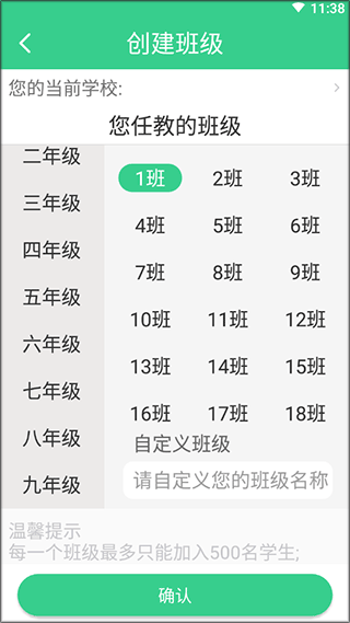 E英语宝老师app截图