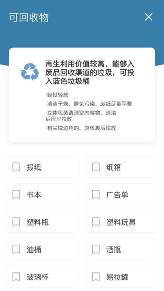 碳路生态 安卓版v1.0.8截图