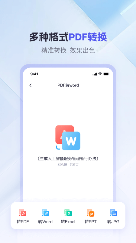 360AI办公截图