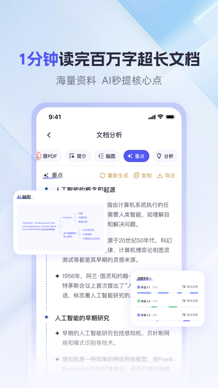 360AI办公截图