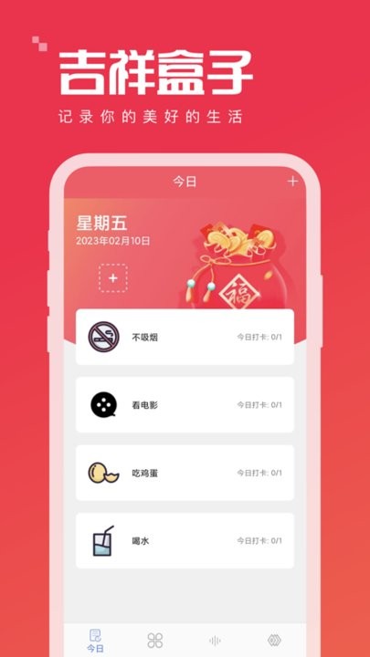 吉祥盒子截图