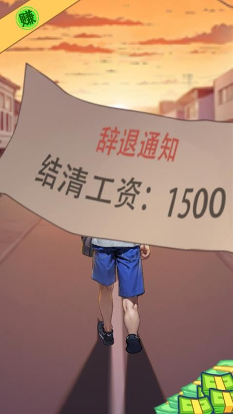 逆袭乱斗截图