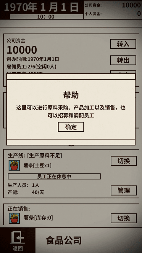 游戏大亨截图