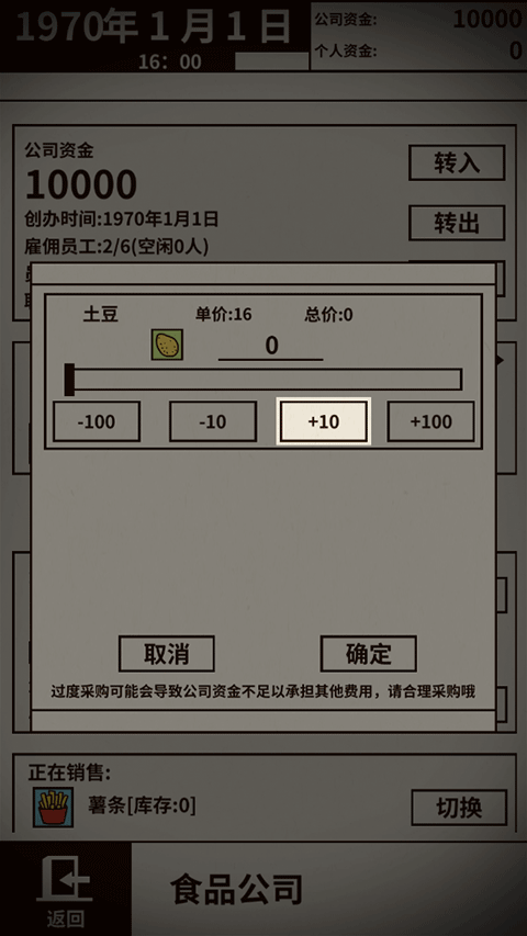 游戏大亨截图