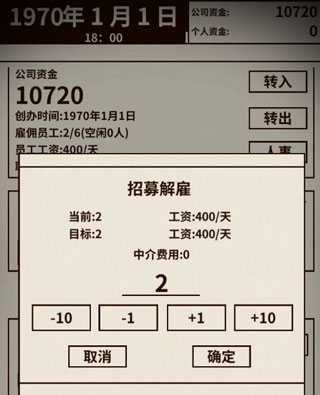 游戏大亨截图