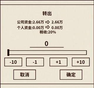游戏大亨截图