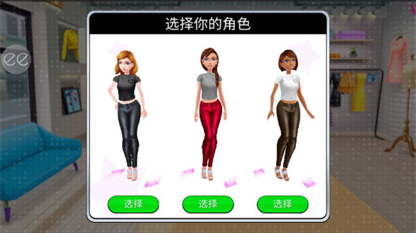 超级造型师国际版截图