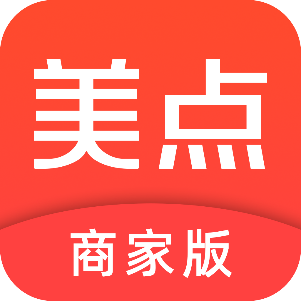 美点到家商家端
