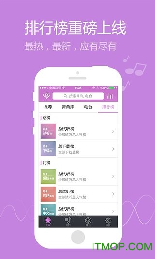 水晶DJ截图