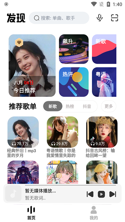 奇酷星球截图
