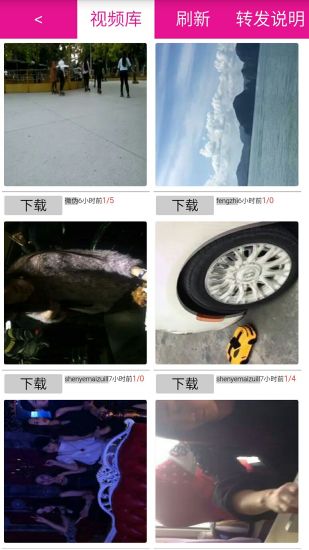 朋友圈达人截图