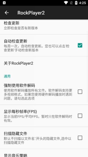rockplayer2专业版 最新版v2.4.5截图