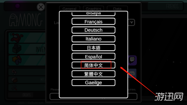 太空狼人正版(Among Us)截图