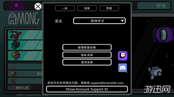 太空狼人正版(Among Us)截图