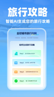 特价航空机票查截图