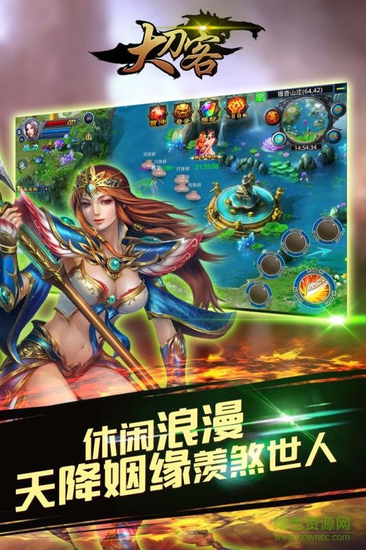 大刀客截图
