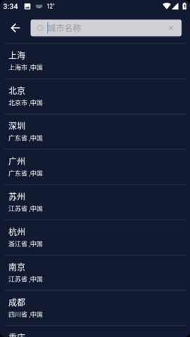365桌面天气免费版截图