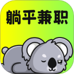 躺平兼职app