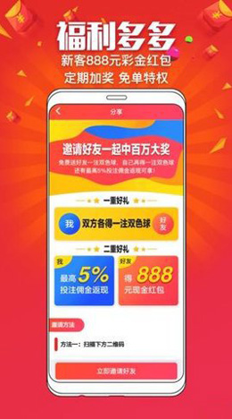 恒彩正规彩票app截图1