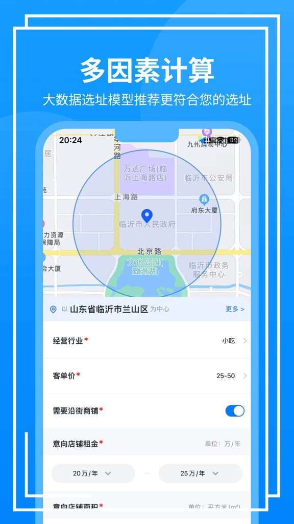 智寻截图0