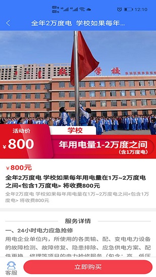 电维宝截图