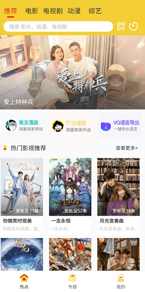 柠檬影视截图