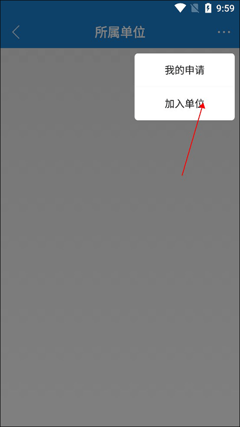 单兵一键通app截图