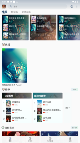 四次元截图