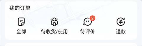 淘宝闪购app截图