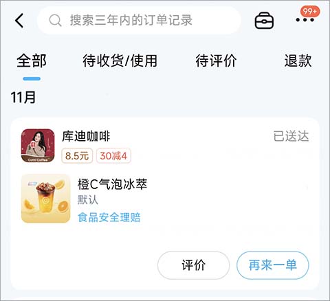 淘宝闪购app截图
