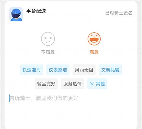 淘宝闪购app截图