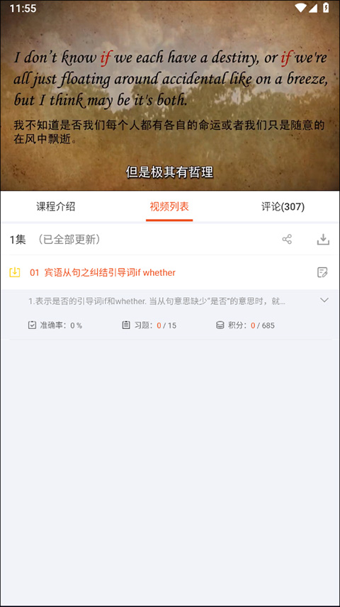 初中英语语法app截图