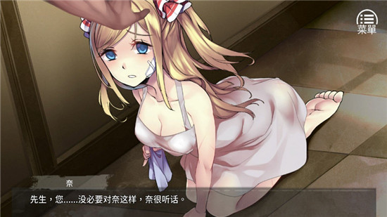 奈的教育日记桃子移植截图
