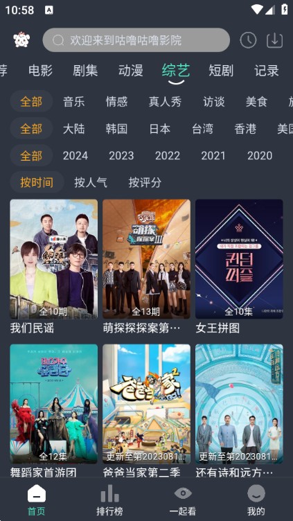 咕噜影视截图