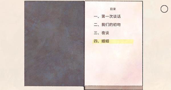 新生活游戏中文版截图