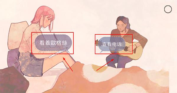 新生活游戏中文版截图
