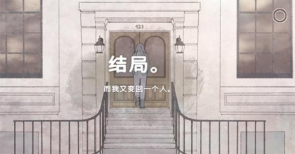 新生活游戏中文版截图
