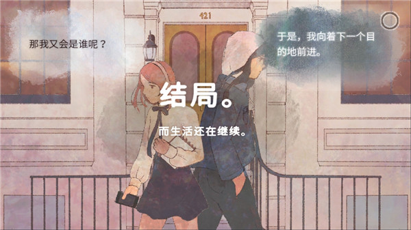 新生活游戏中文版截图