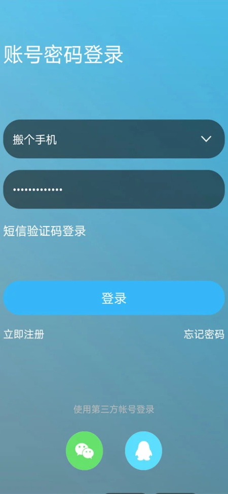 嘉兴圈app截图