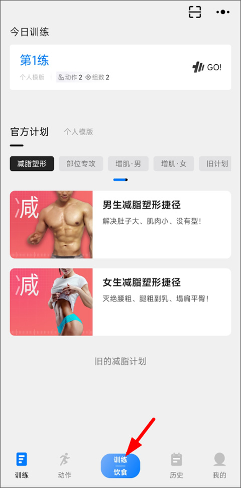 训记app官方版截图