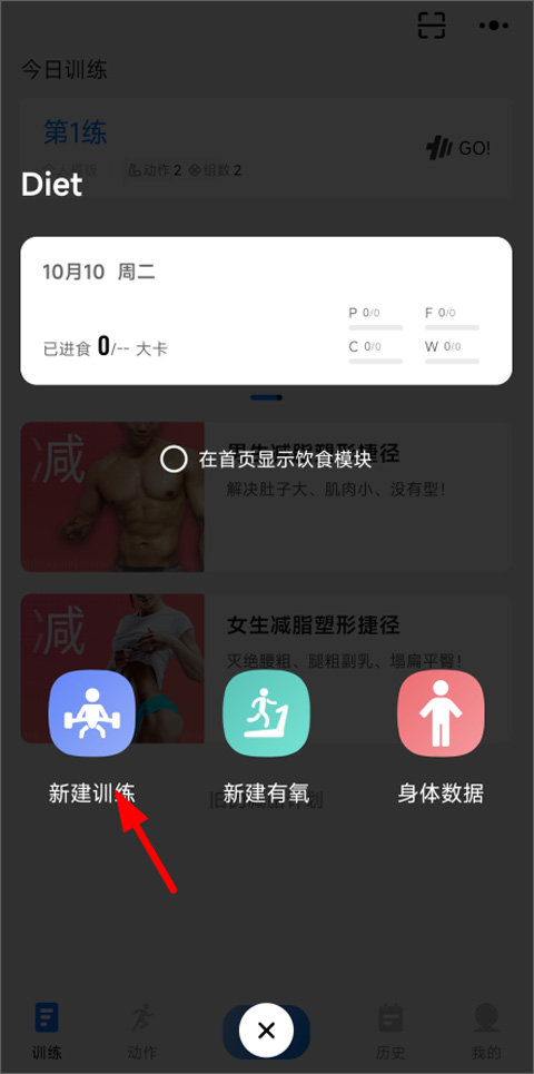 训记app官方版截图