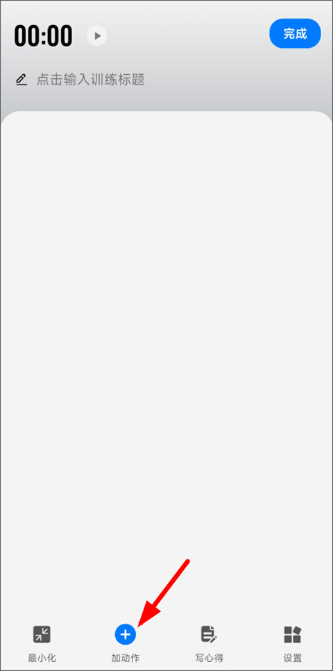 训记app官方版截图