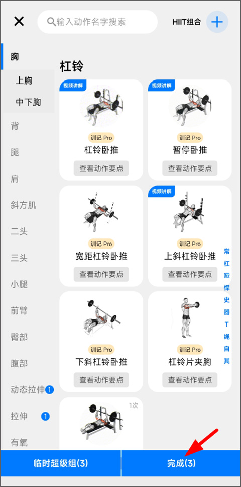 训记app官方版截图