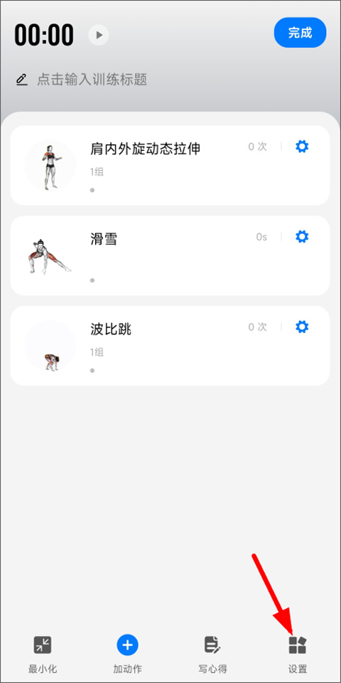 训记app官方版截图