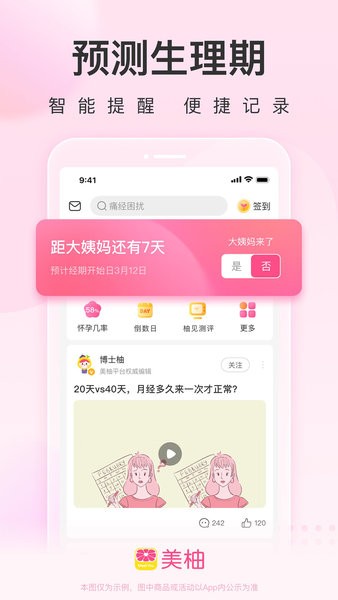 美柚最新版截图