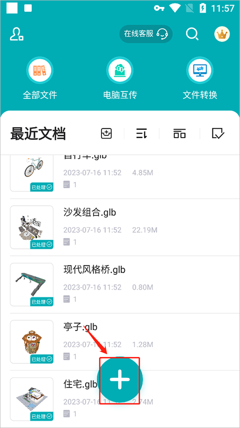 SolidWorks手机版截图