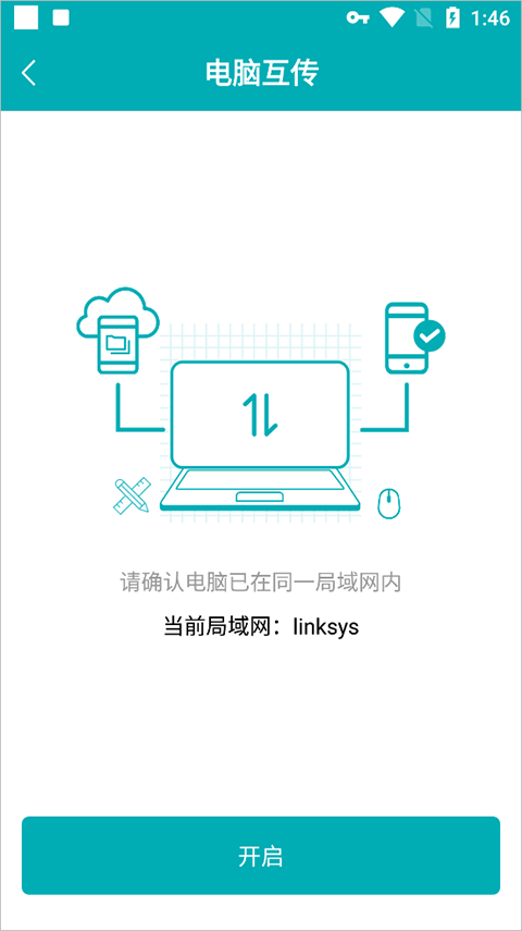 SolidWorks手机版截图
