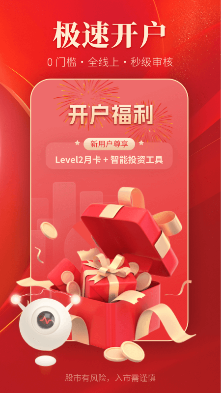 通达信截图